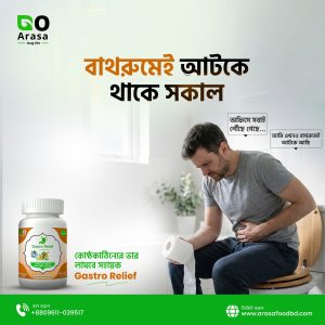 কোষ্টরিলিফ 2 ফাইল