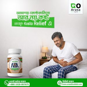 কোষ্ঠরিলিফ 1 ফাইল