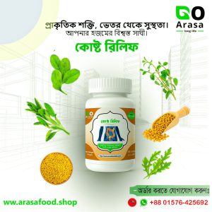 কোষ্টরিলিফ 2 ফাইল